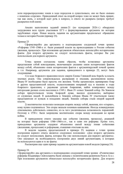 Файл:Is mr 2026.pdf