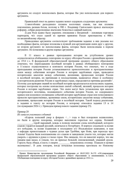 Файл:Is mr 2026.pdf