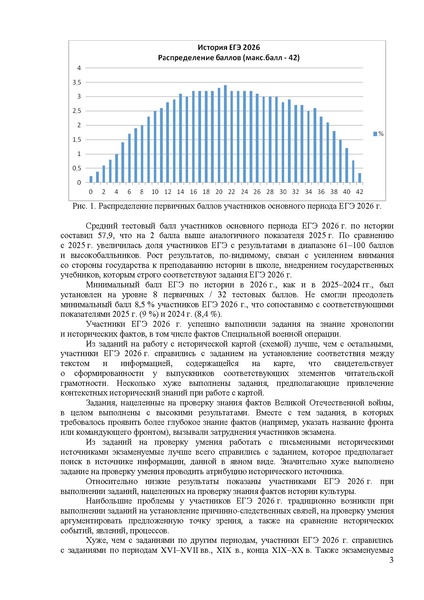 Файл:Is mr 2026.pdf