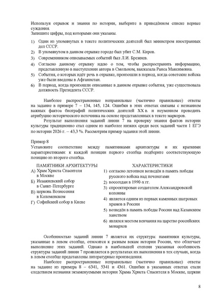 Файл:Is mr 2026.pdf