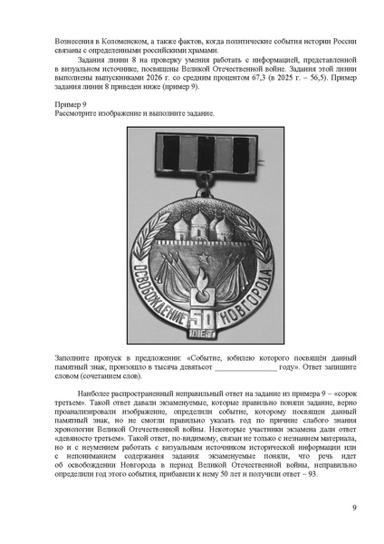 Файл:Is mr 2026.pdf