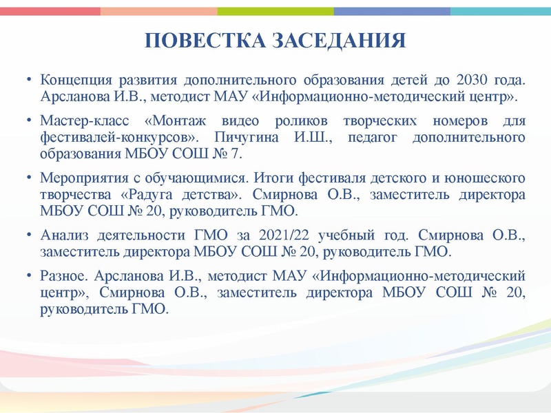 Файл:ГМО 4 Хореография.pdf