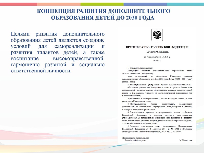 Файл:ГМО 4 Хореография.pdf