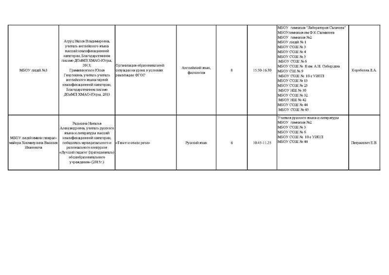 Файл:График ДМС 2017.pdf