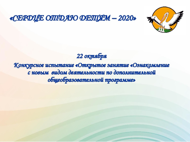 Файл:День 4 СОД 2020.pdf