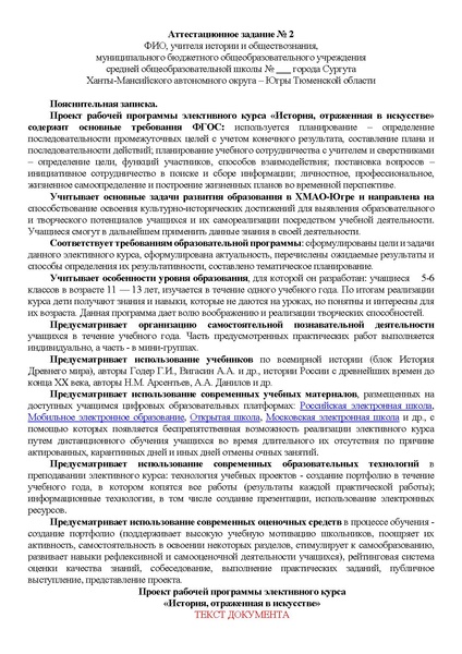 Файл:Задание 2 образец ПЗ.pdf