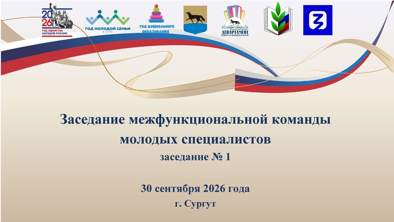 Файл:Заседание 1 МК МС Проект.pdf