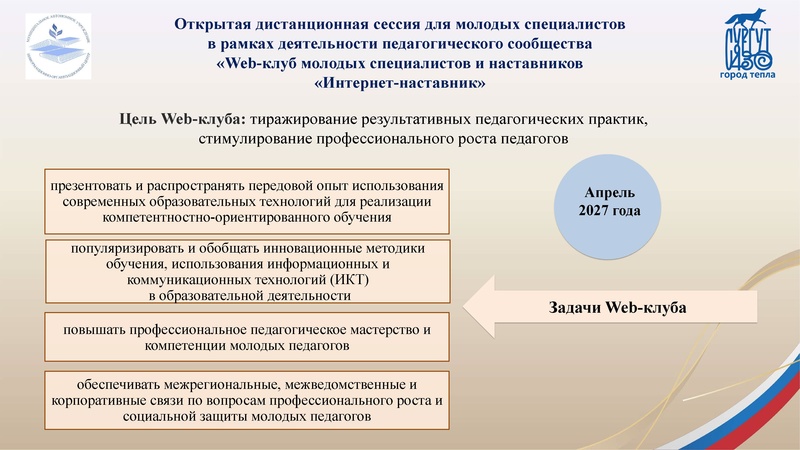 Файл:Заседание 1 МК МС Проект.pdf