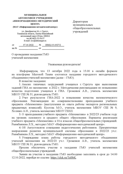 Файл:ИМЦ-15-1927.pdf