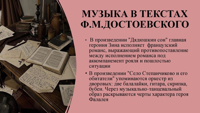 Файл:Козлова К.В. Достоевский и музыка.pdf