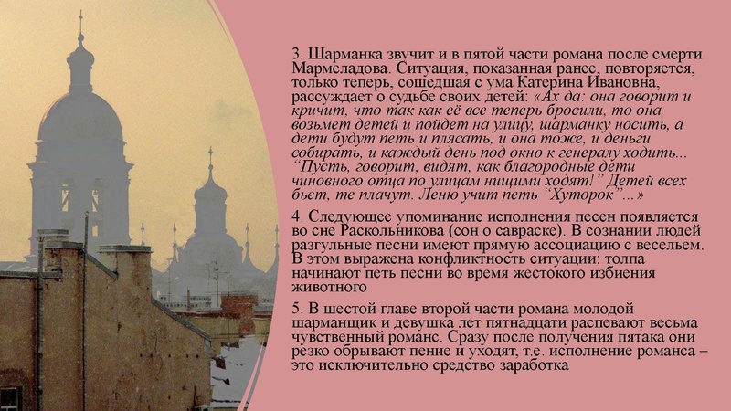 Файл:Козлова К.В. Достоевский и музыка.pdf