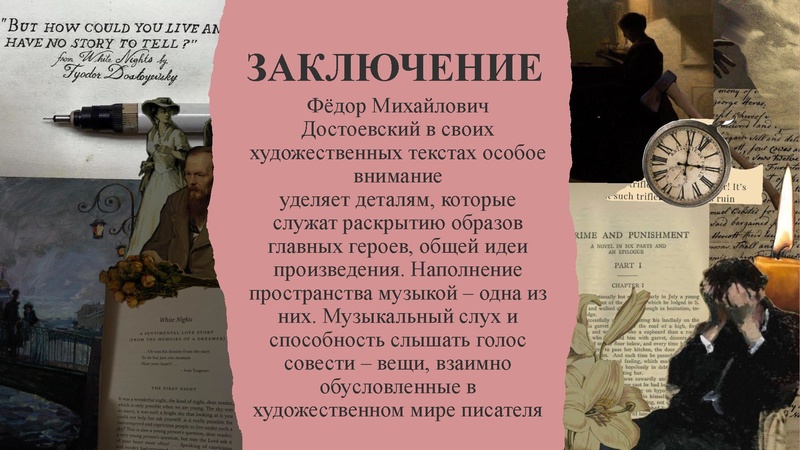 Файл:Козлова К.В. Достоевский и музыка.pdf