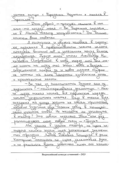 Файл:Конкурсная работа Головина.pdf