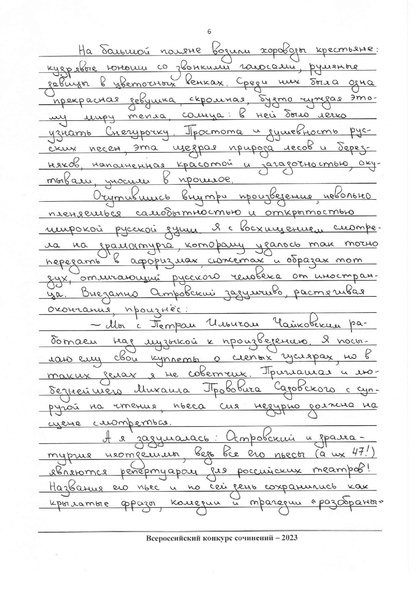 Файл:Конкурсная работа Головина.pdf