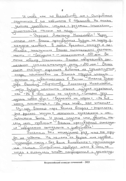 Файл:Конкурсная работа Головина.pdf