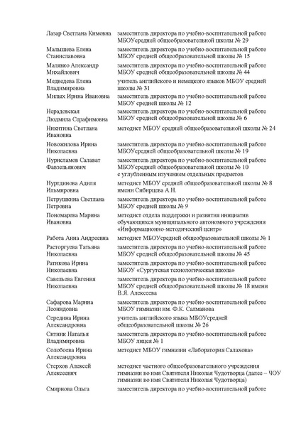 Файл:Приказ ДО №460 от приложения.pdf