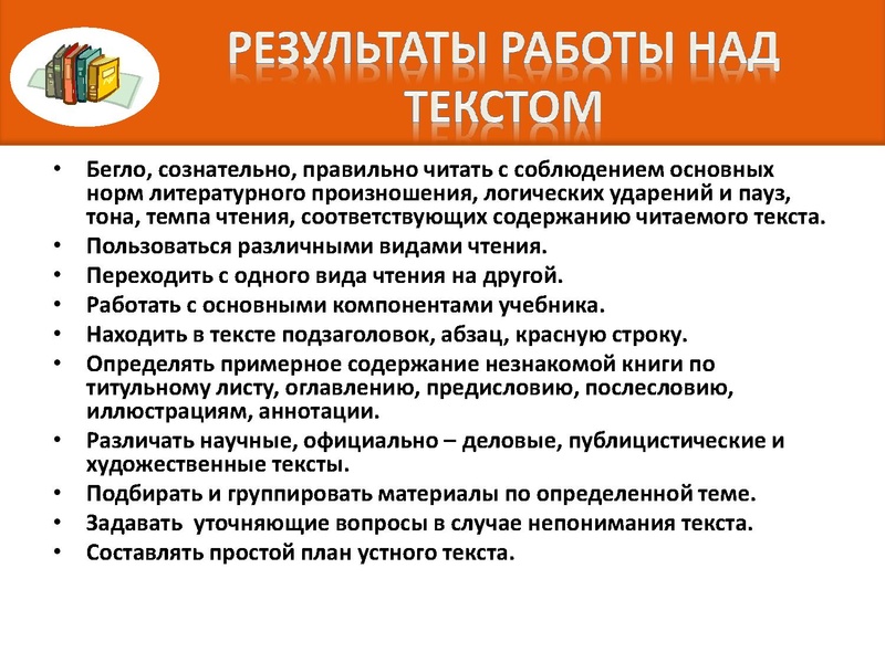 Файл:Работа с текстом Мурзакова ОВ .pdf