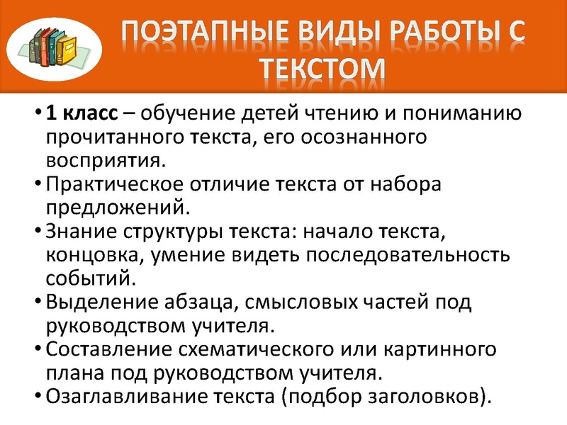Файл:Работа с текстом Мурзакова ОВ .pdf