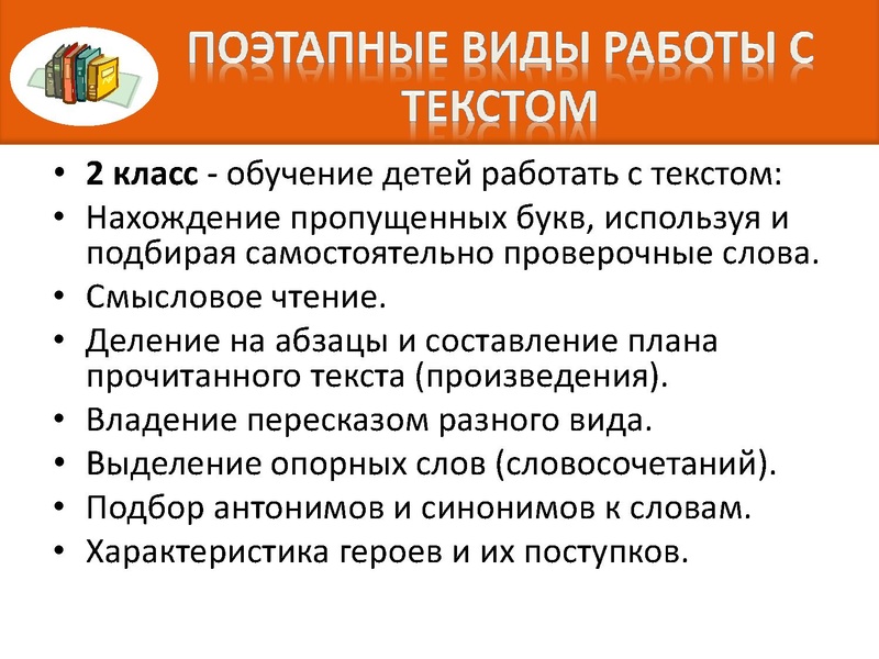 Файл:Работа с текстом Мурзакова ОВ .pdf