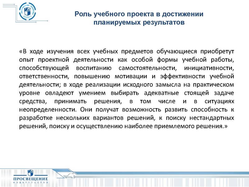 Файл:СФЕРЫ Возможность реализации ФГОС по географии средствами УМК ИП.pdf