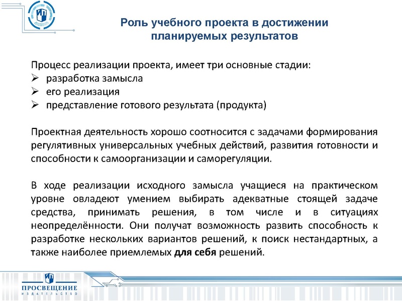 Файл:СФЕРЫ Возможность реализации ФГОС по географии средствами УМК ИП.pdf