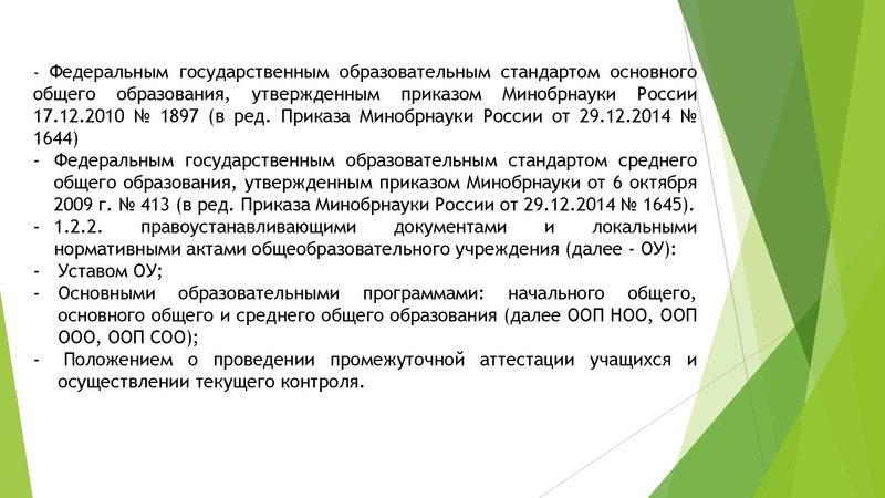 Файл:Составление рабочей программы по учебному предмету ФК.pdf