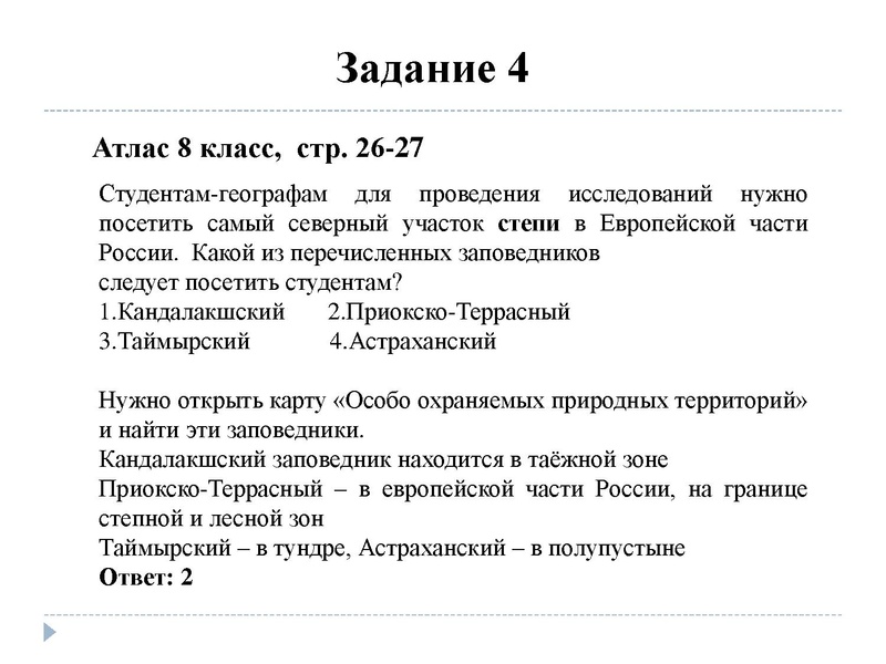 Файл:11.01.2022 География. 9 кл.pdf