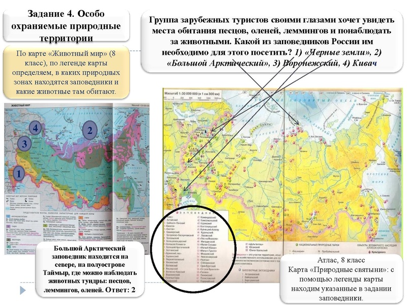Файл:11.01.2022 География. 9 кл.pdf