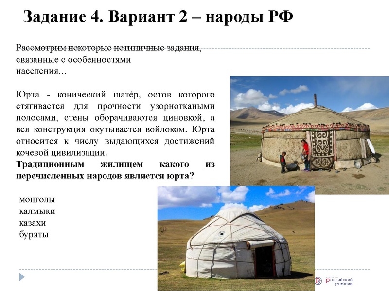 Файл:11.01.2022 География. 9 кл.pdf