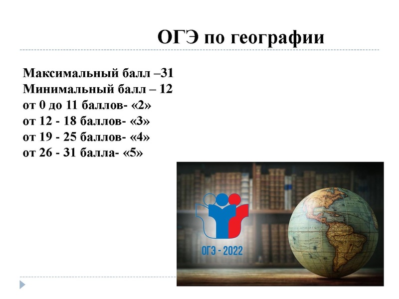 Файл:11.01.2022 География. 9 кл.pdf