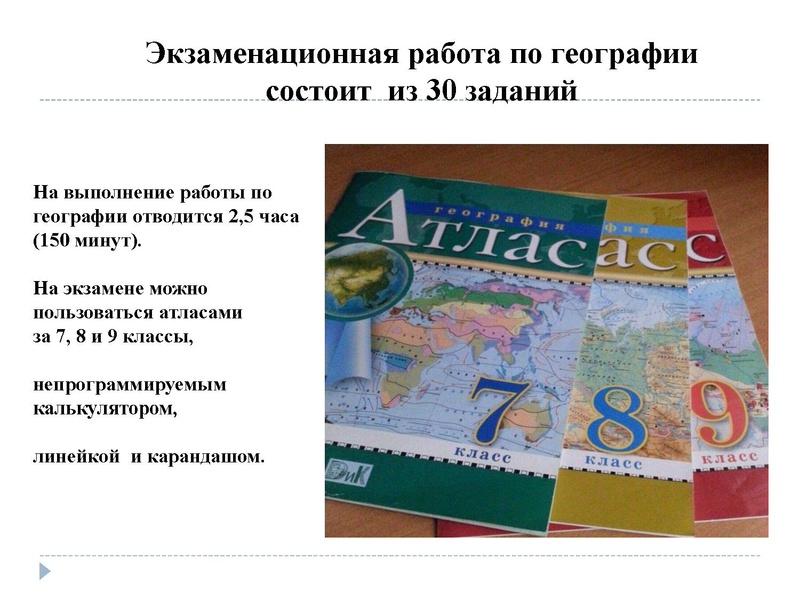 Файл:11.01.2022 География. 9 кл.pdf