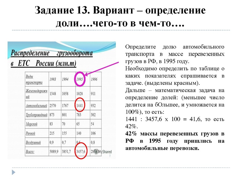 Файл:11.01.2022 География. 9 кл.pdf