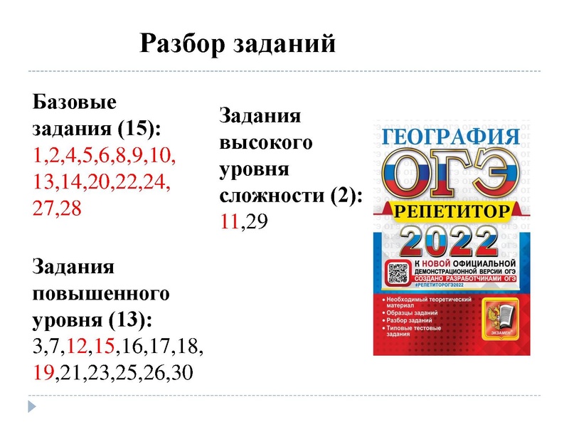 Файл:11.01.2022 География. 9 кл.pdf