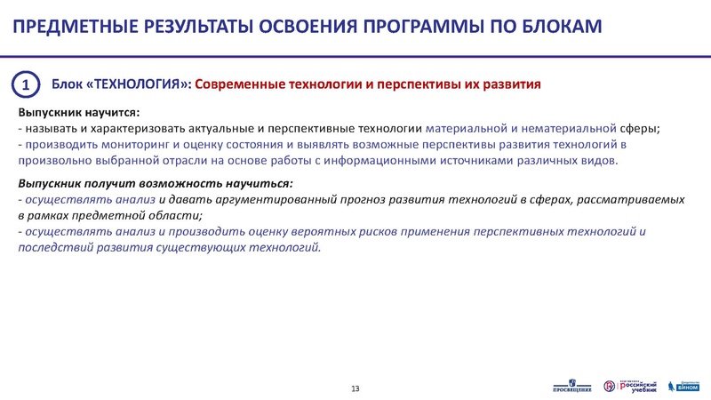 Файл:3 5кл. 07.07.20. Тематическое планирование.pdf