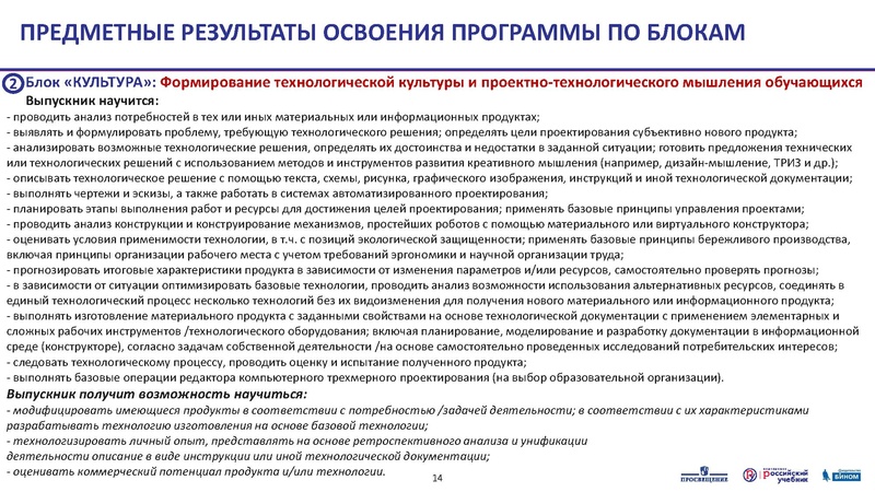 Файл:3 5кл. 07.07.20. Тематическое планирование.pdf