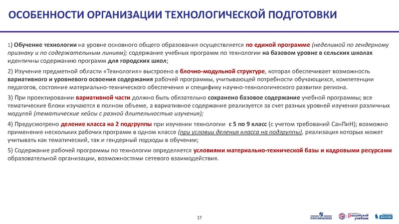 Файл:3 5кл. 07.07.20. Тематическое планирование.pdf