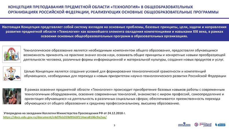 Файл:3 5кл. 07.07.20. Тематическое планирование.pdf