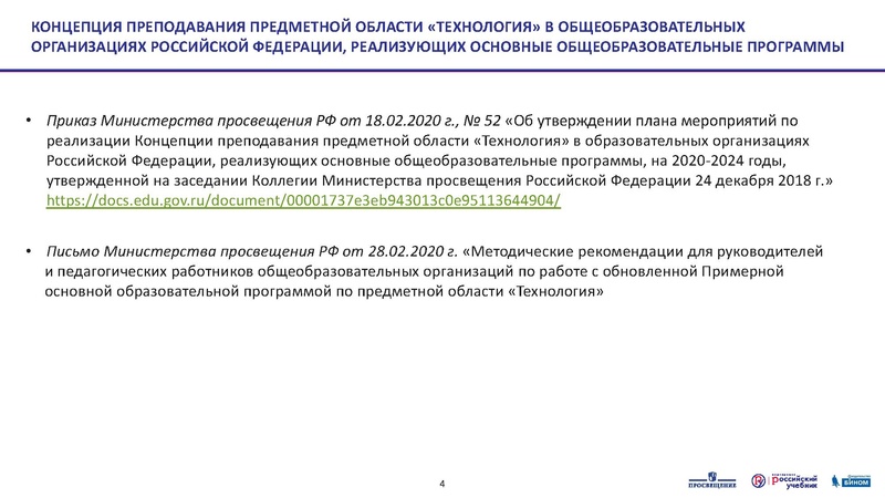 Файл:3 5кл. 07.07.20. Тематическое планирование.pdf