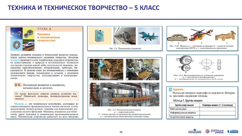 Файл:3 5кл. 07.07.20. Тематическое планирование.pdf