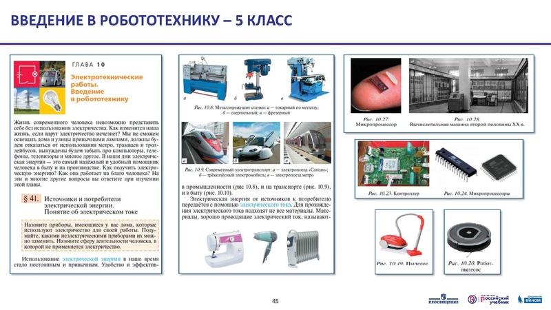Файл:3 5кл. 07.07.20. Тематическое планирование.pdf