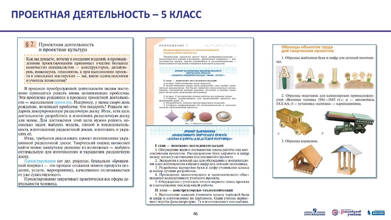 Файл:3 5кл. 07.07.20. Тематическое планирование.pdf