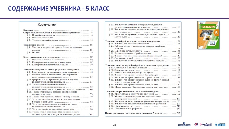 Файл:3 5кл. 07.07.20. Тематическое планирование.pdf