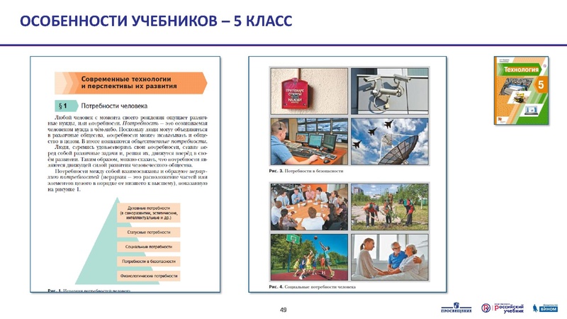 Файл:3 5кл. 07.07.20. Тематическое планирование.pdf