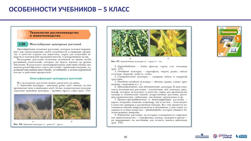 Файл:3 5кл. 07.07.20. Тематическое планирование.pdf