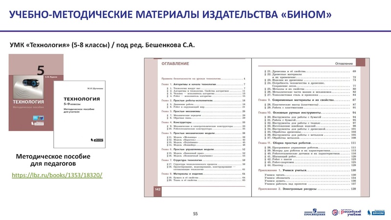 Файл:3 5кл. 07.07.20. Тематическое планирование.pdf