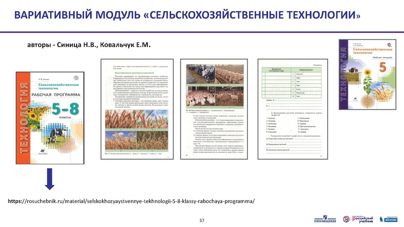 Файл:3 5кл. 07.07.20. Тематическое планирование.pdf