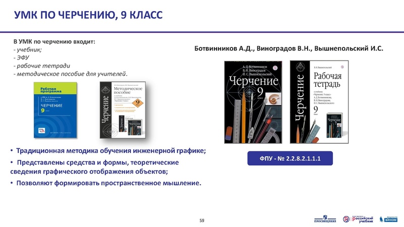 Файл:3 5кл. 07.07.20. Тематическое планирование.pdf