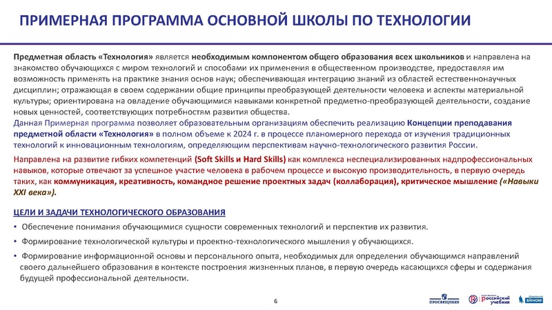 Файл:3 5кл. 07.07.20. Тематическое планирование.pdf