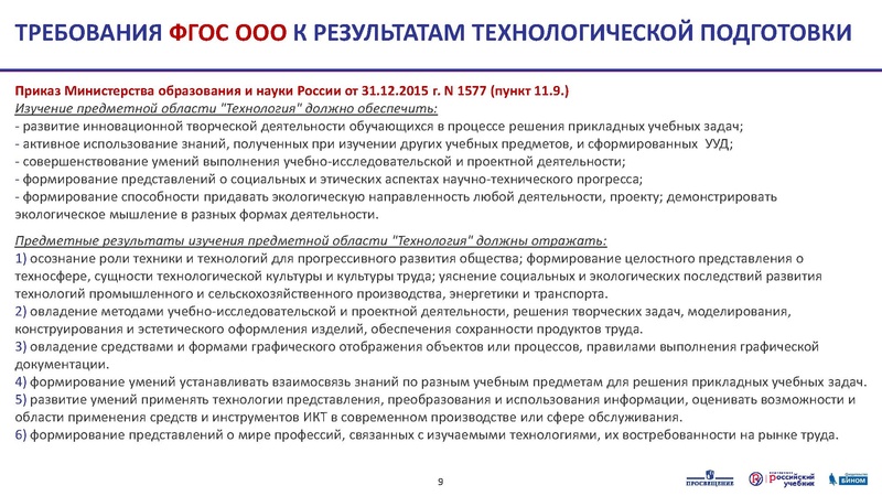 Файл:3 5кл. 07.07.20. Тематическое планирование.pdf