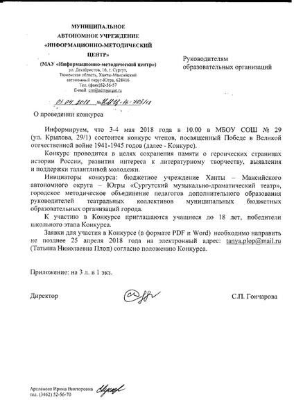 Файл:703 конкурс к 9 мая.pdf